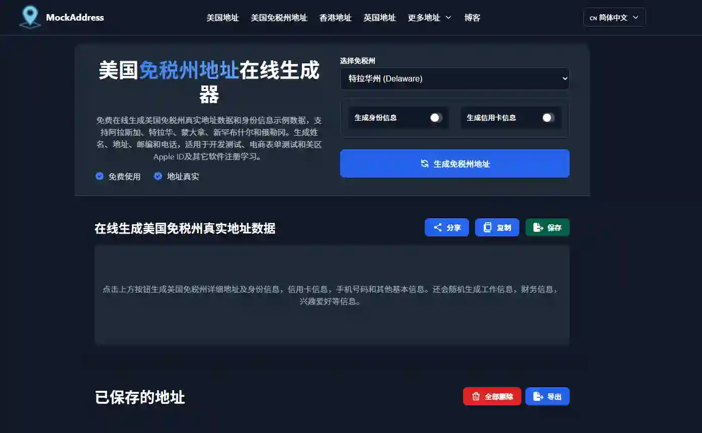 github上开源的址生成器项目